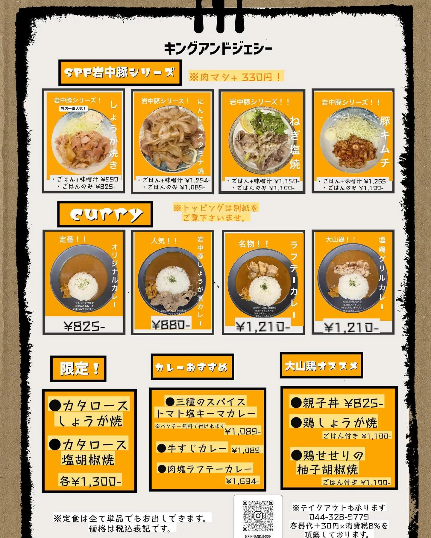 カレーとしょうが焼推しのごはん＆バー