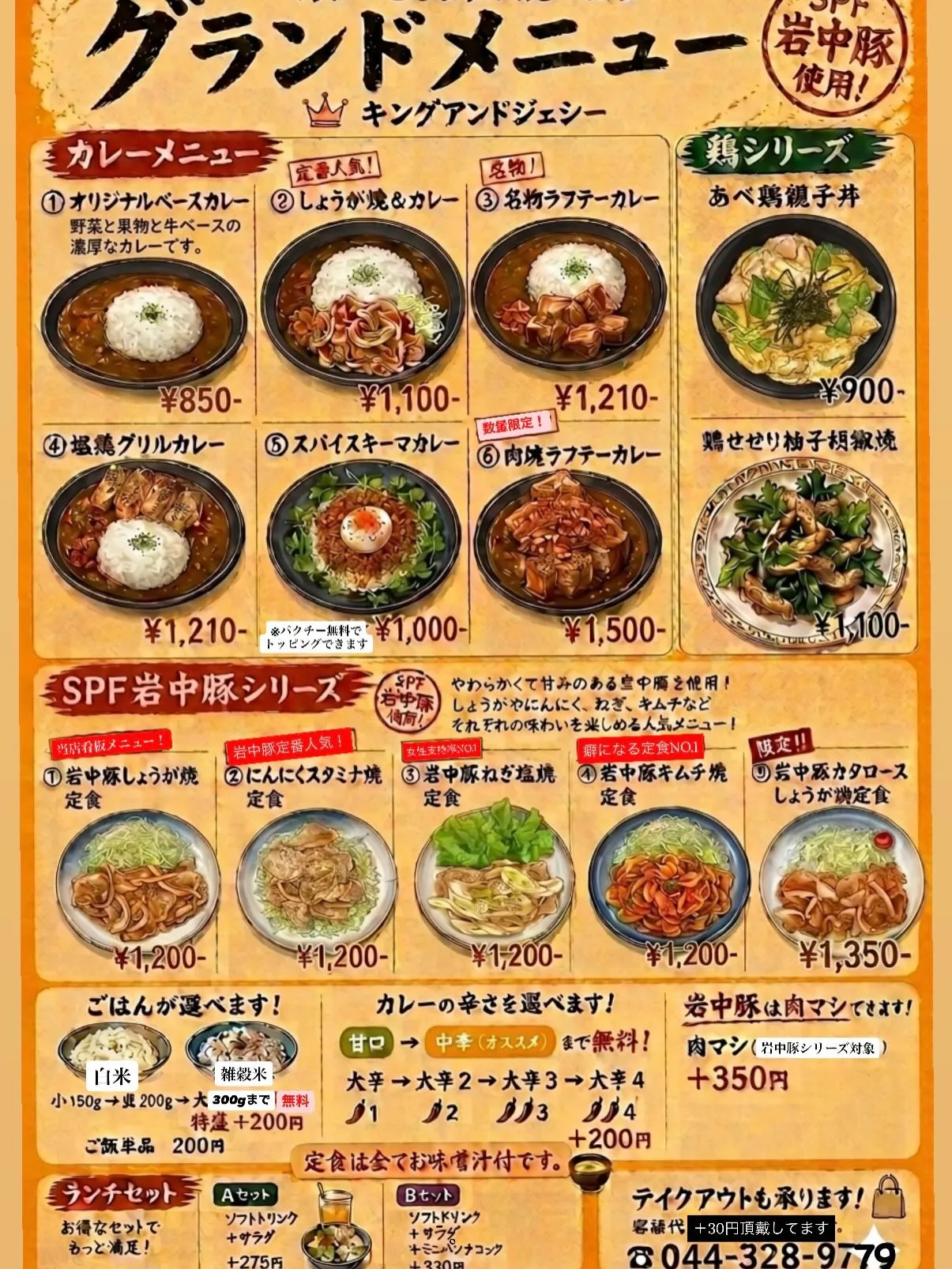 こんにちわ！