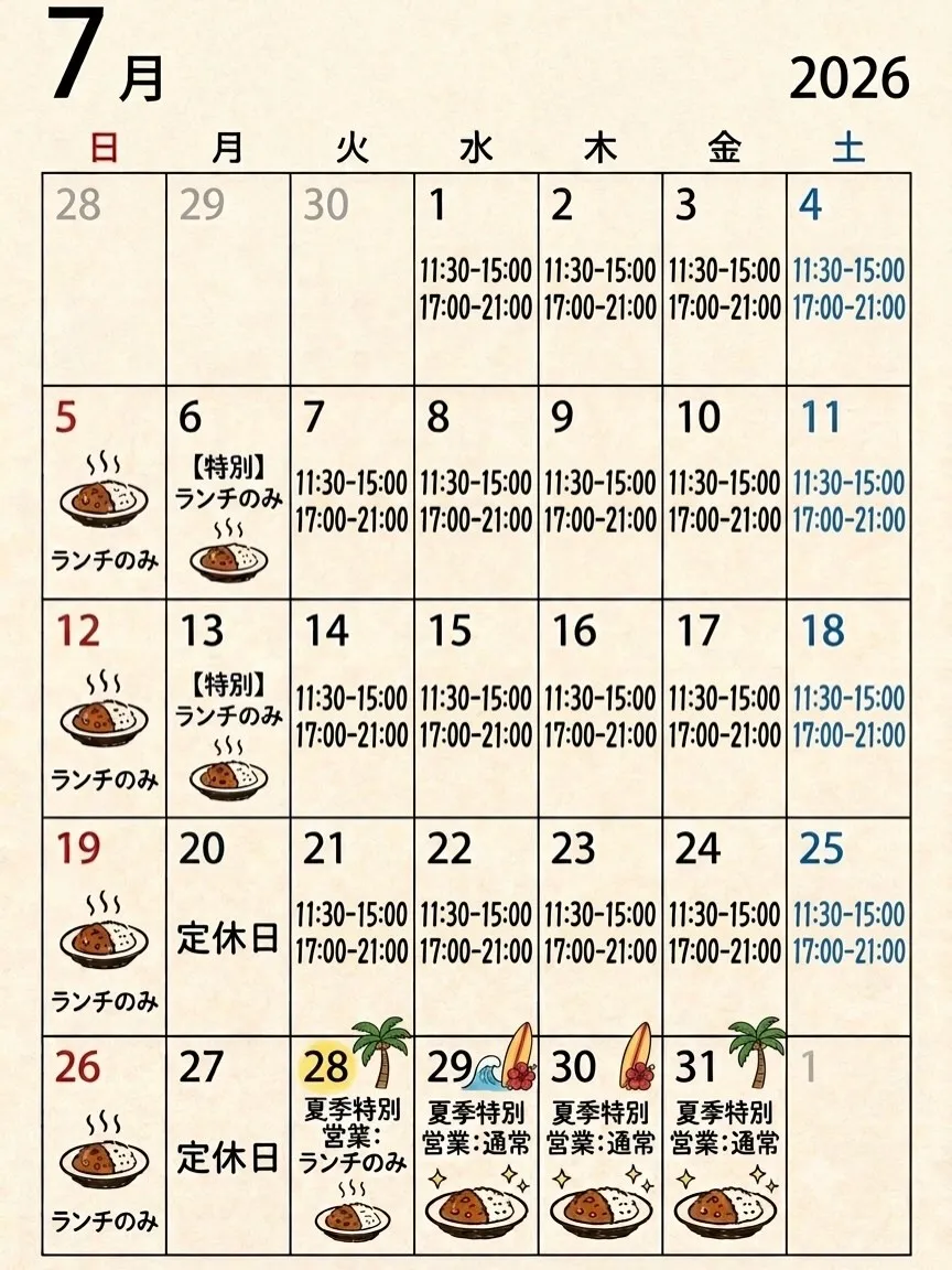 【7月営業日のお知らせ🌻】