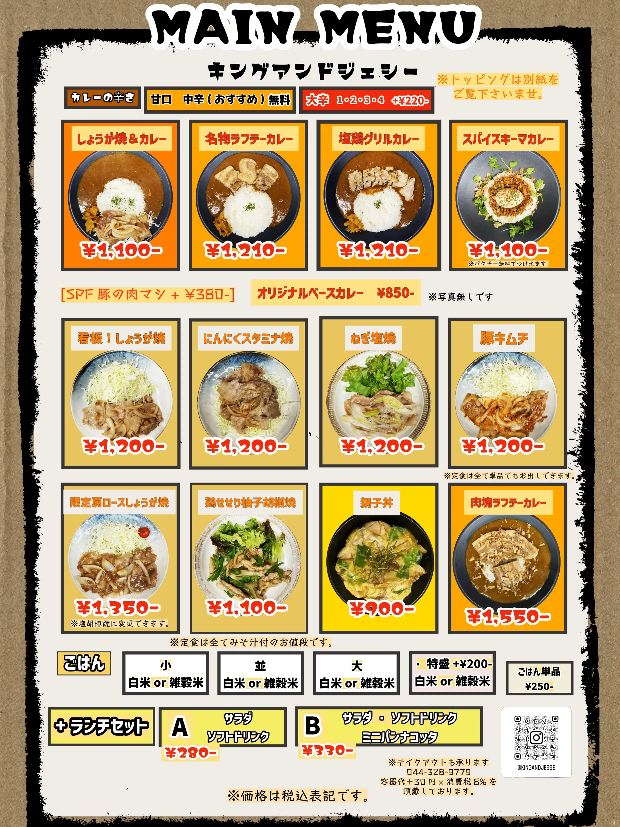 価格改定のお知らせ